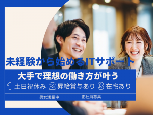 菱田産業株式会社の求人・転職情報