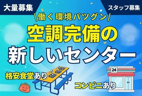 株式会社グロップのアルバイト・バイト求人情報
