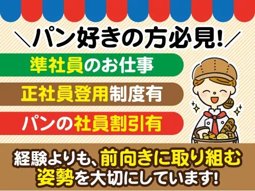 株式会社ミッシェルのアルバイト・バイト求人情報-04