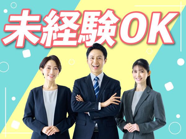 アーキテックス株式会社の求人・転職情報