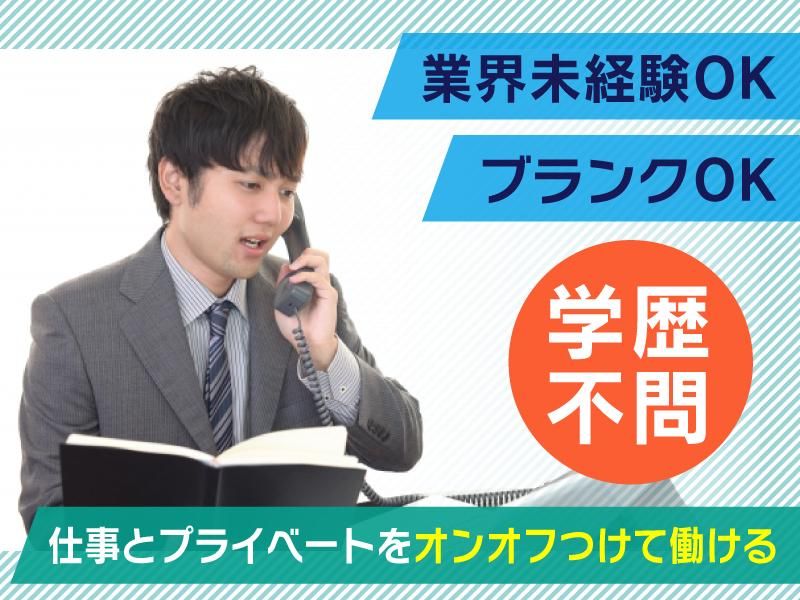 株式会社ジャパン・リリーフ　名古屋支店の求人情報