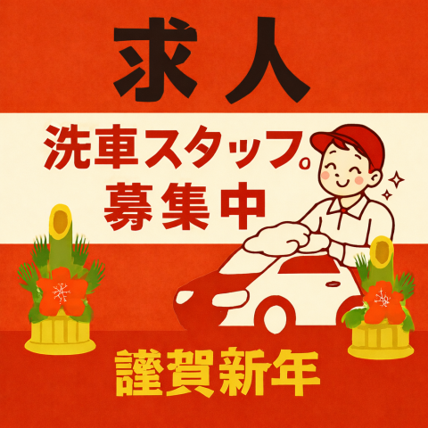 株式会社スタッフトレインのアルバイト・バイト求人情報-03