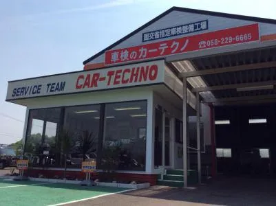 株式会社カーテクノの求人・転職情報