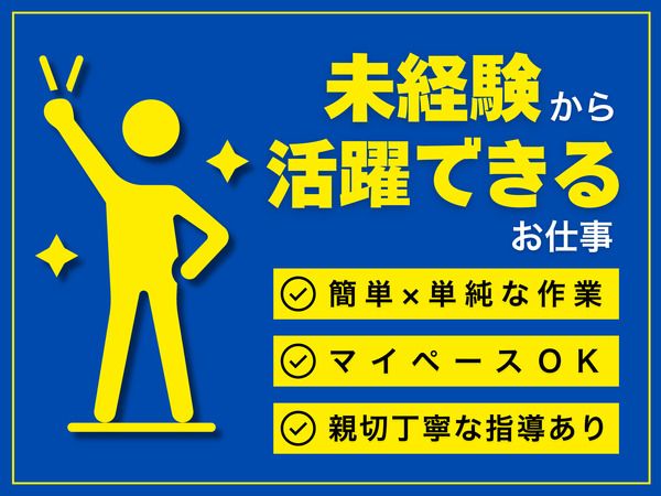 Ａ&Ｉ株式会社の求人・転職情報
