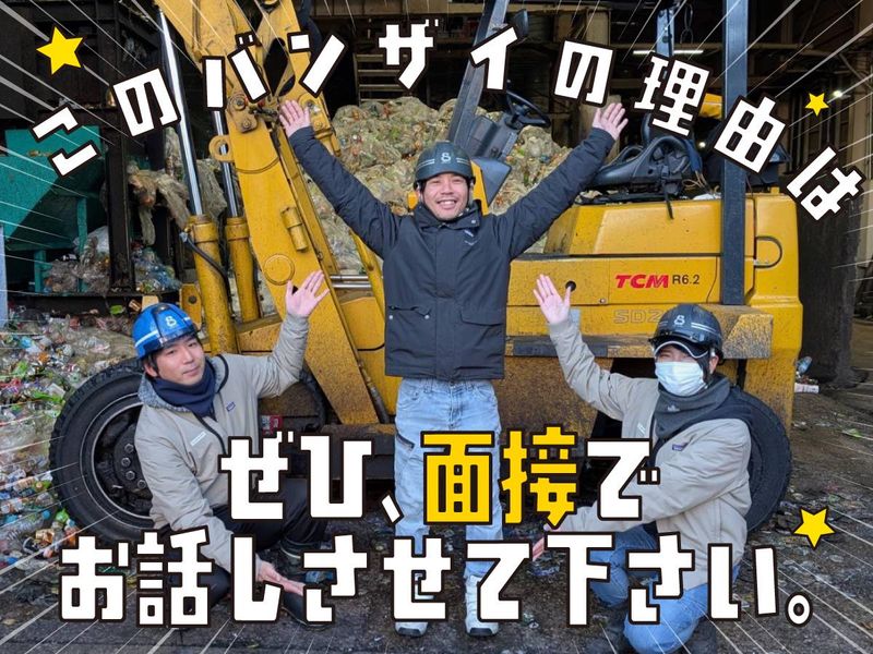 有限会社　新垣商店の求人・転職情報