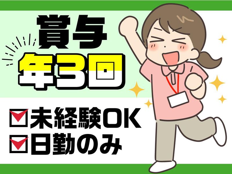 日本リック株式会社の求人・転職情報