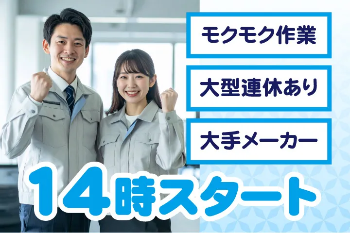 UTエージェント株式会社 関西第一CU・ 関西第二CU・関西第三CUのアルバイト・バイト求人情報