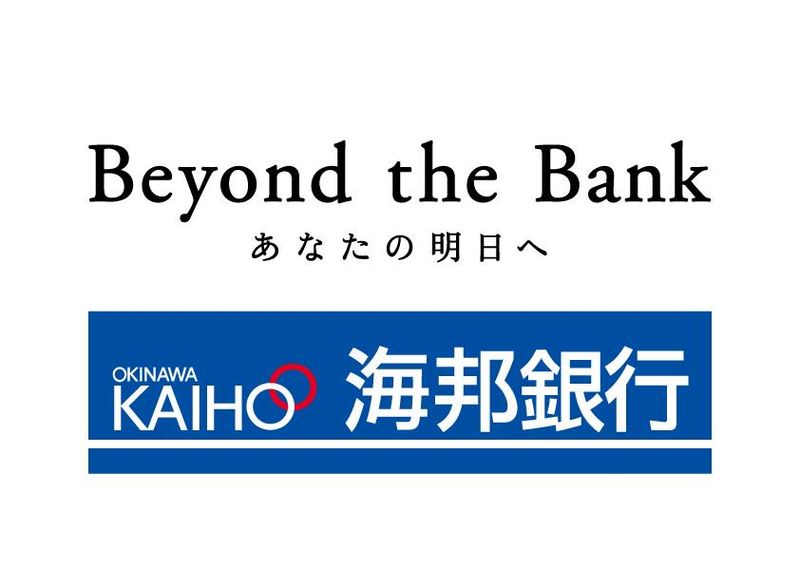 株式会社沖縄海邦銀行　大謝名支店のアルバイト・バイト求人情報-05