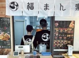 福まん家宝町本店のアルバイト・バイト求人情報-03