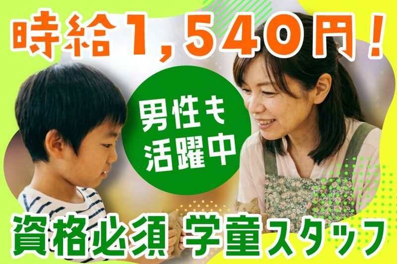 株式会社マミー・インターナショナルのアルバイト・バイト求人情報-33
