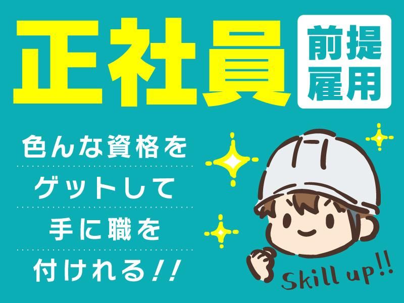 ＮＣ九州株式会社の求人・転職情報