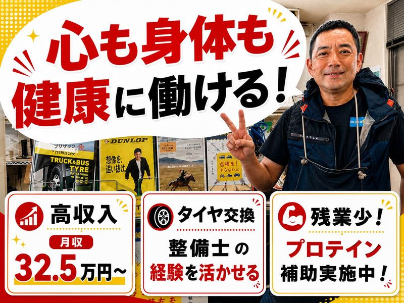 株式会社メカワークの求人・転職情報