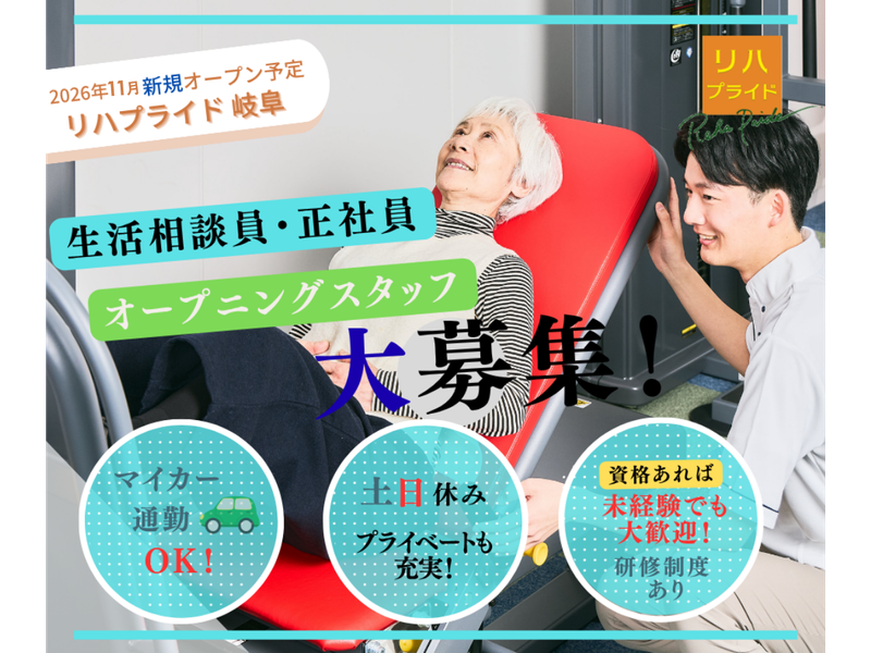 株式会社Ｌ＆Ｅ　Ｇｒｏｕｐの求人・転職情報
