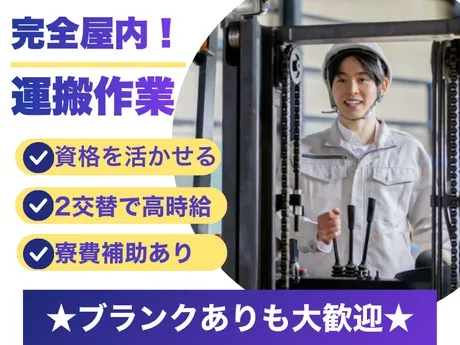 株式会社グロップのアルバイト・バイト求人情報