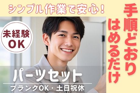 株式会社ヒューマンアイズの求人・転職情報