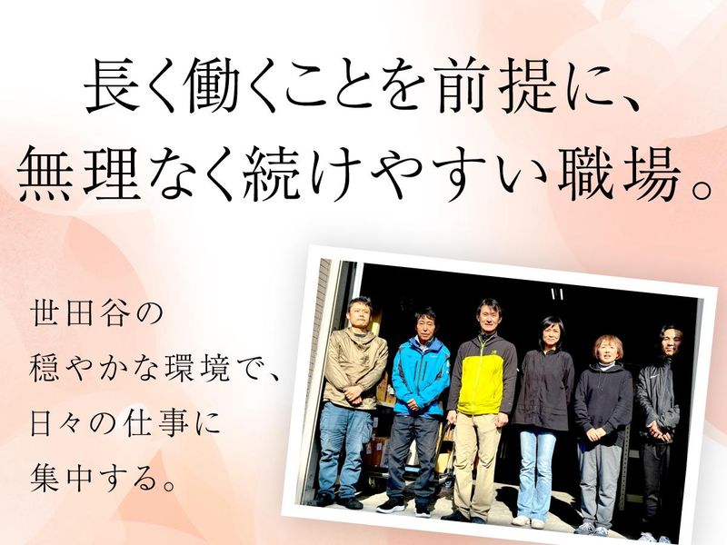 東名食品株式会社の求人・転職情報