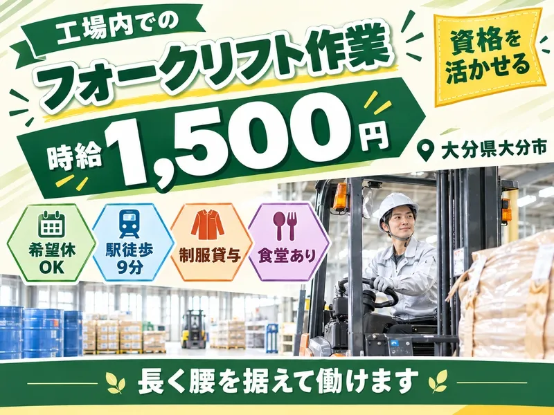 株式会社スターワークのアルバイト・バイト求人情報