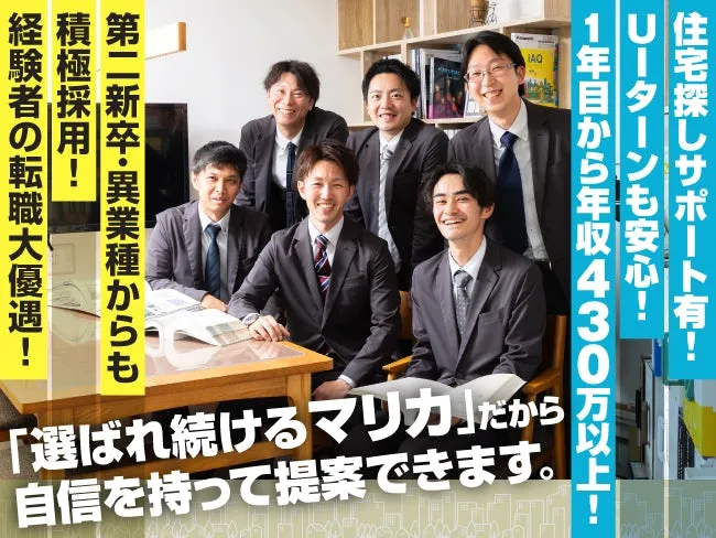 株式会社マリカの求人・転職情報