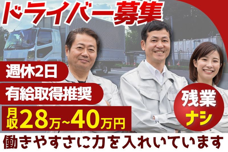 株式会社トーホークリーンの求人・転職情報