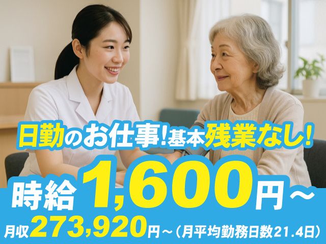 株式会社医療福祉人財センターの派遣求人情報