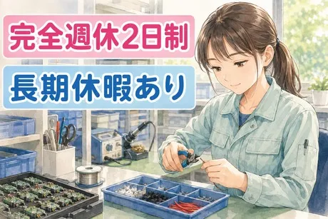 大阪電技株式会社のアルバイト・バイト求人情報-05
