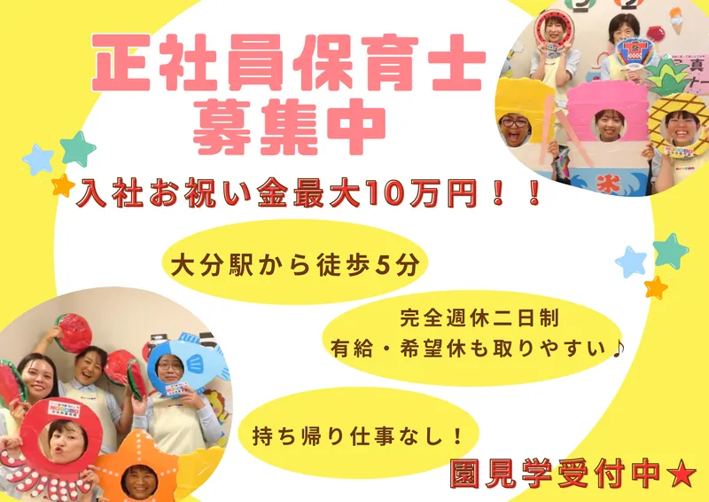 株式会社ニチイ学館のアルバイト・バイト求人情報