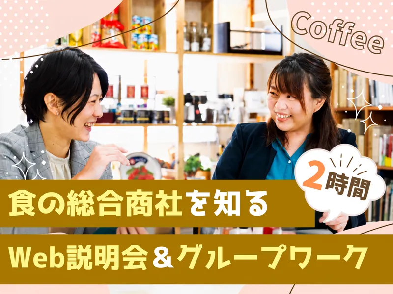 ワルツ株式会社