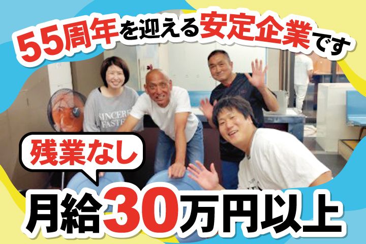株式会社光伸清運の求人・転職情報