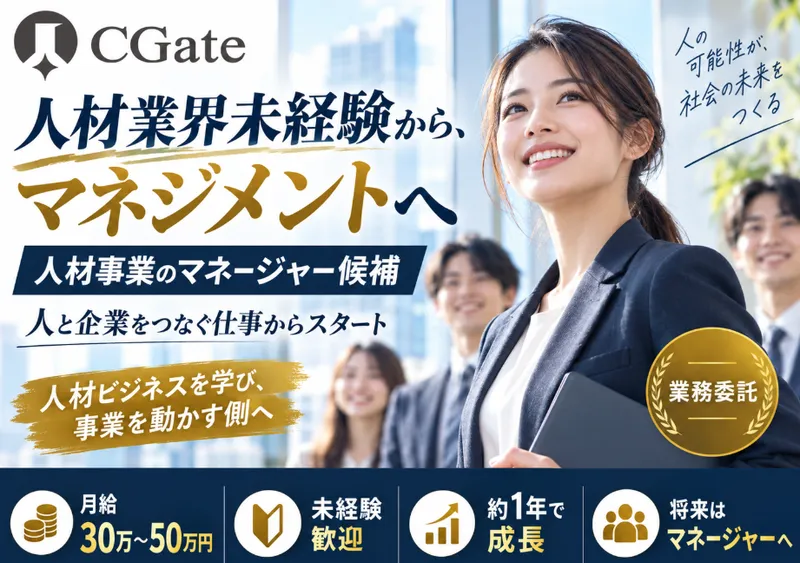 株式会社ＣＧａｔｅの求人・転職情報