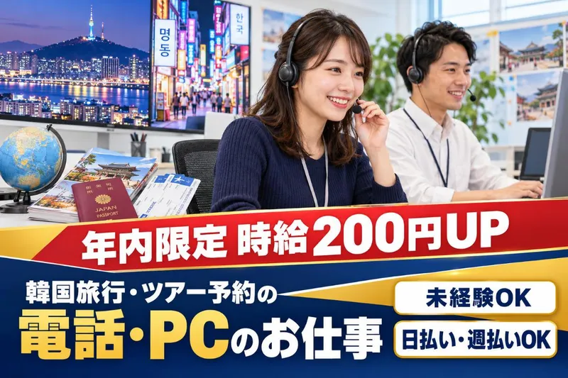 熊本市中央区国府/マックスフォースのアルバイト・バイト求人情報