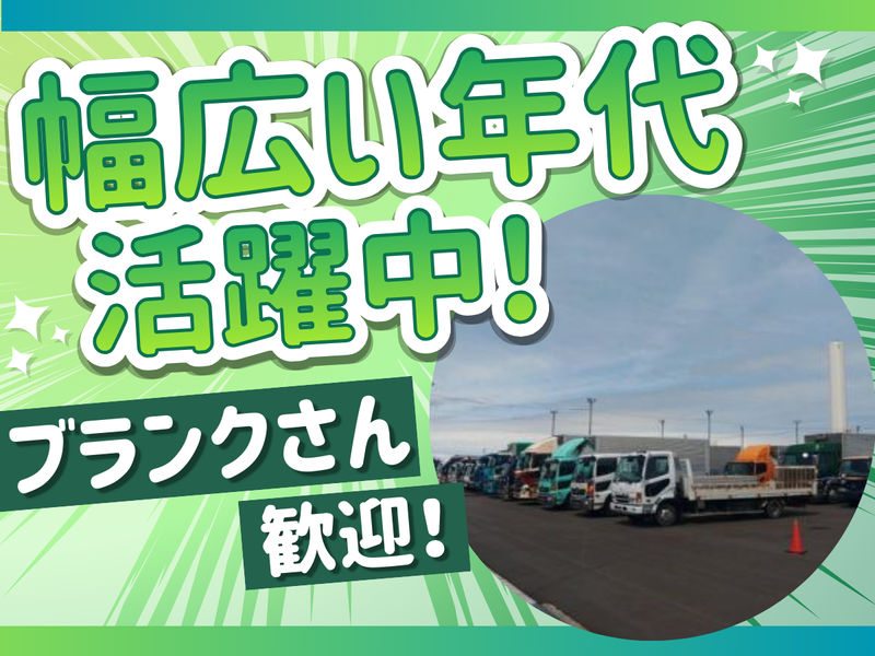 中越テック株式会社の求人・転職情報