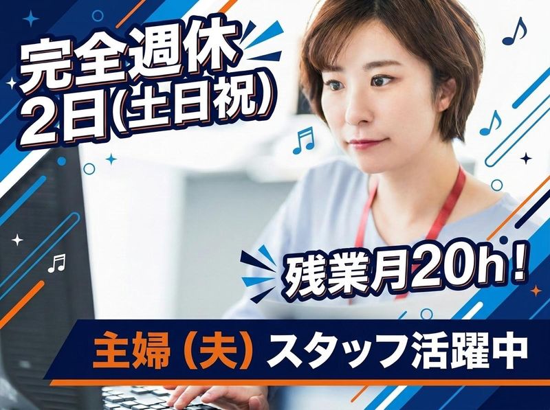 株式会社太陽プラント-0002の求人・転職情報