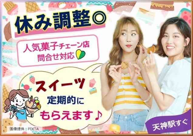 トランスコスモス株式会社-0023の求人・転職情報