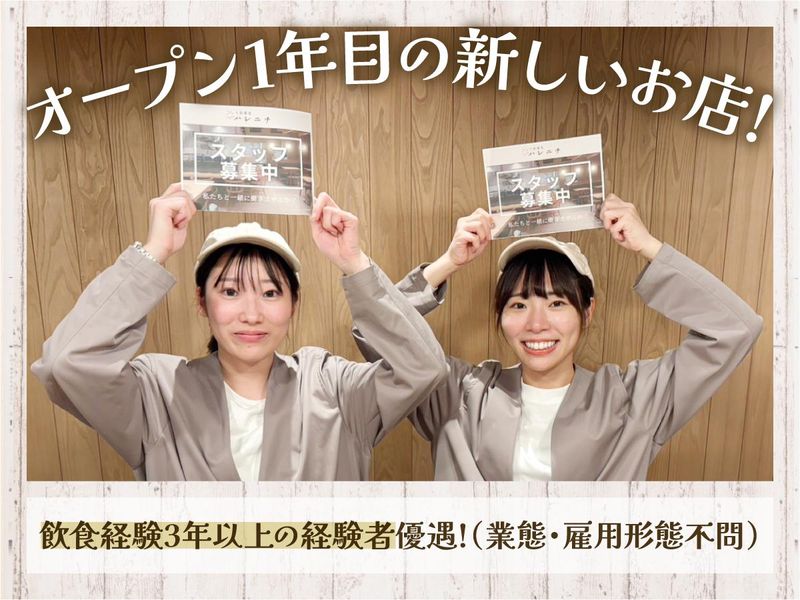 株式会社ヴィタイートアタックの求人・転職情報