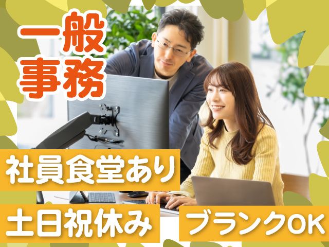 FUJITSU UT株式会社 東京事業所の派遣求人情報