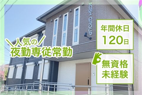 株式会社 マックビーヒル就労支援機構の求人・転職情報