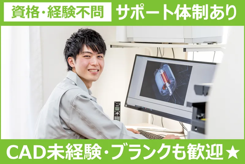 株式会社サンプロスシステムの求人・転職情報