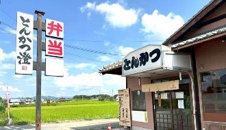 とんかつ澄のアルバイト・バイト求人情報-02