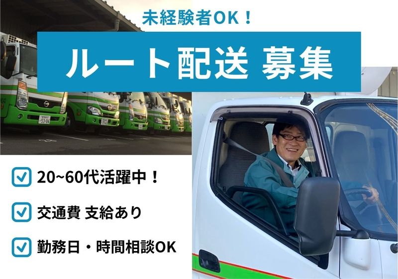 株式会社フレッシュ青果のアルバイト・バイト求人情報-23