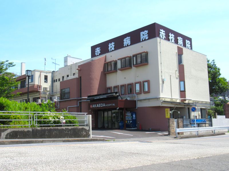 医療法人赤枝会の求人・転職情報