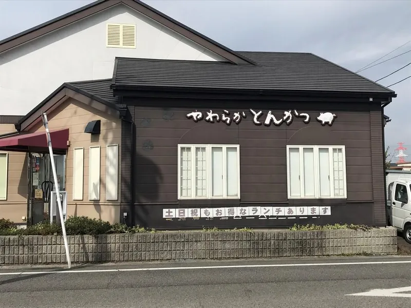 やわらかとんかつ　ありがたやのアルバイト・バイト求人情報
