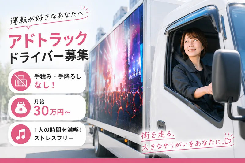 株式会社ドリームプロジェクツのアルバイト・バイト求人情報-02