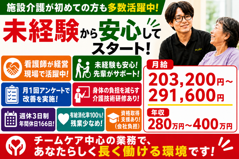 巴株式会社の求人・転職情報