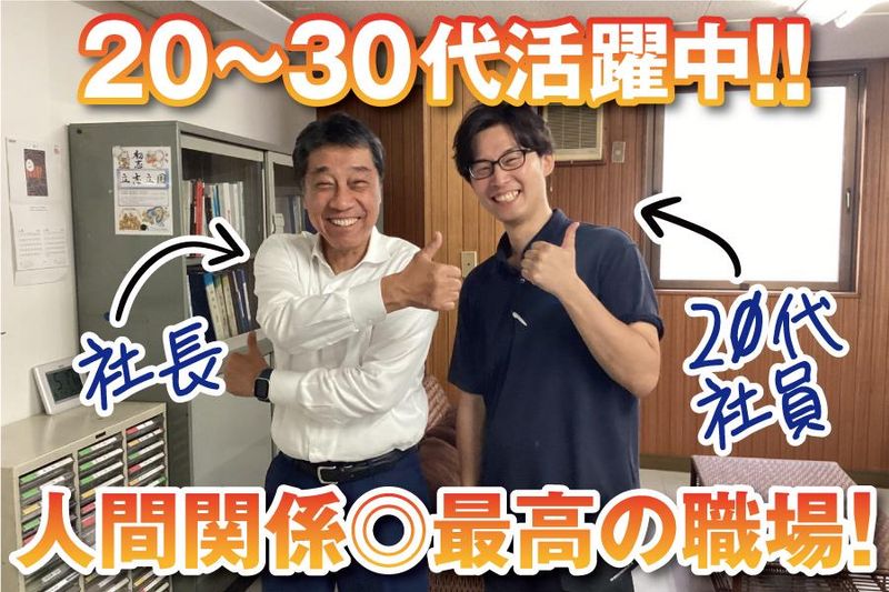 岡村商事株式会社のアルバイト・バイト求人情報-02