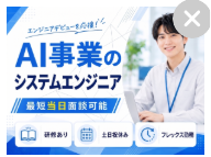 株式会社ジャパゲートシステムズの求人・転職情報