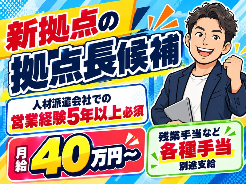 アイズ株式会社の求人・転職情報