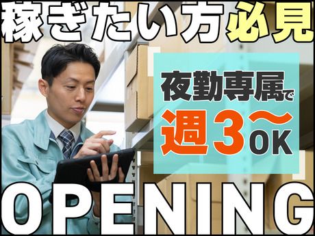 ヤマト・スタッフ・サプライ株式会社