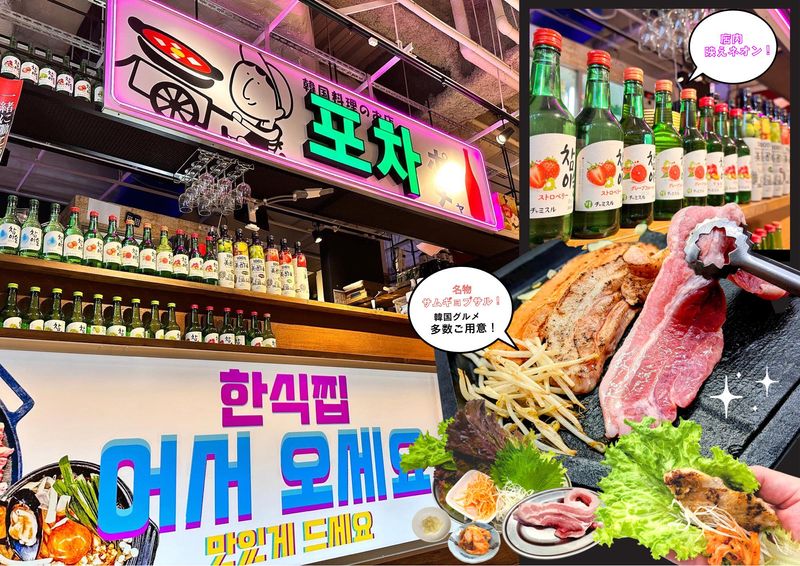 韓国屋台　ポチャ　水戸店のアルバイト・バイト求人情報-04