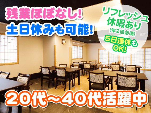 グランシア美女木の求人・転職情報