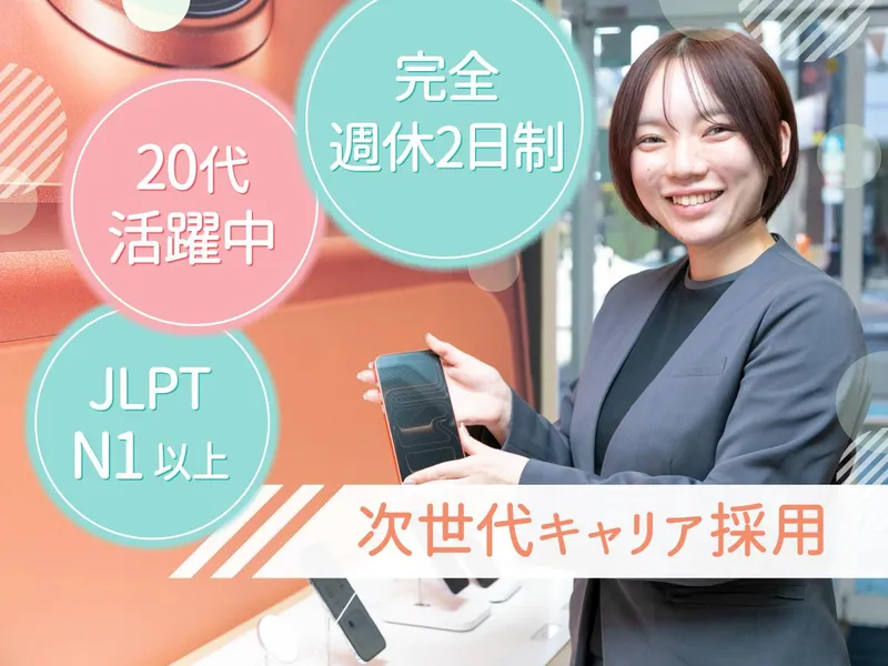 アルファインターナショナル株式会社-0022の求人・転職情報